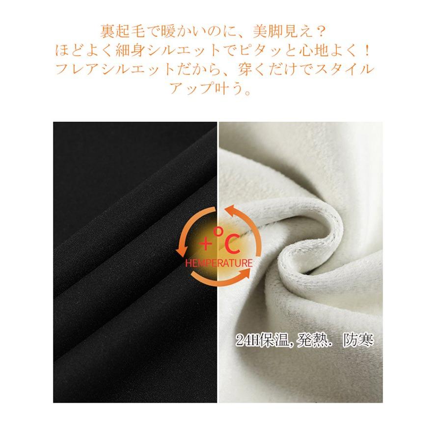 レギパン レディース レギンス 裏起毛 パンツ 美脚 脚長効果 フフレアパンツ レギンスパンツ あたたかい あったか 防寒 
