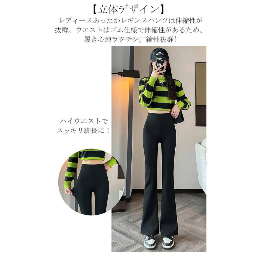 レギパン レディース レギンス 裏起毛 パンツ 美脚 脚長効果 フフレアパンツ レギンスパンツ あたたかい あったか 防寒 
