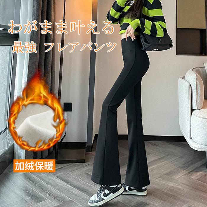 レギパン レディース レギンス 裏起毛 パンツ 美脚 脚長効果 フフレアパンツ レギンスパンツ あたたかい あったか 防寒 