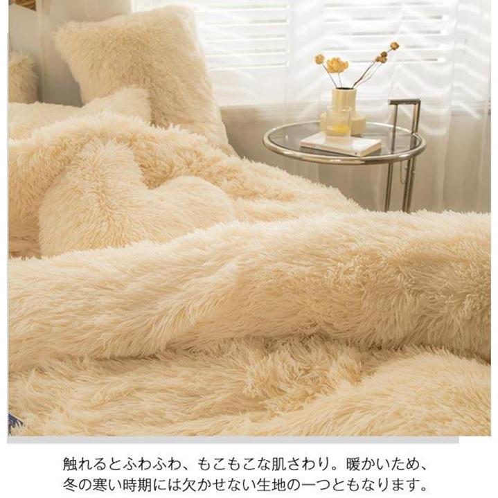 布団カバーセット 4点セット ダブル あったか ふわふわ 毛足の長いシャギー 掛け布団カバー ふとんカバー セット 寝具カバー 