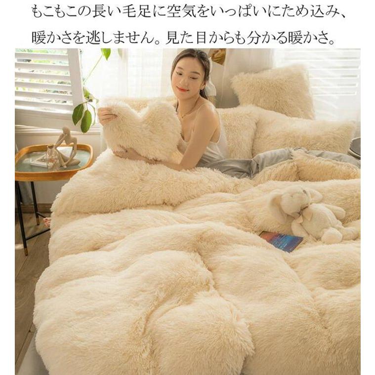 布団カバーセット 4点セット ダブル あったか ふわふわ 毛足の長いシャギー 掛け布団カバー ふとんカバー セット 寝具カバー 