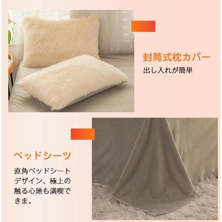 布団カバーセット 4点セット ダブル あったか ふわふわ 毛足の長いシャギー 掛け布団カバー ふとんカバー セット 寝具カバー 