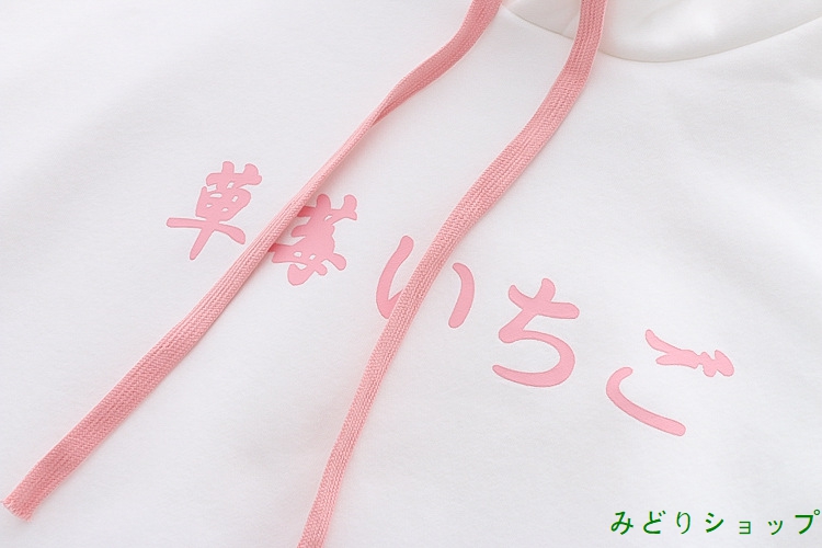 かわいい イチゴ 刺繍 フード付き プルオーバー トレーナー  