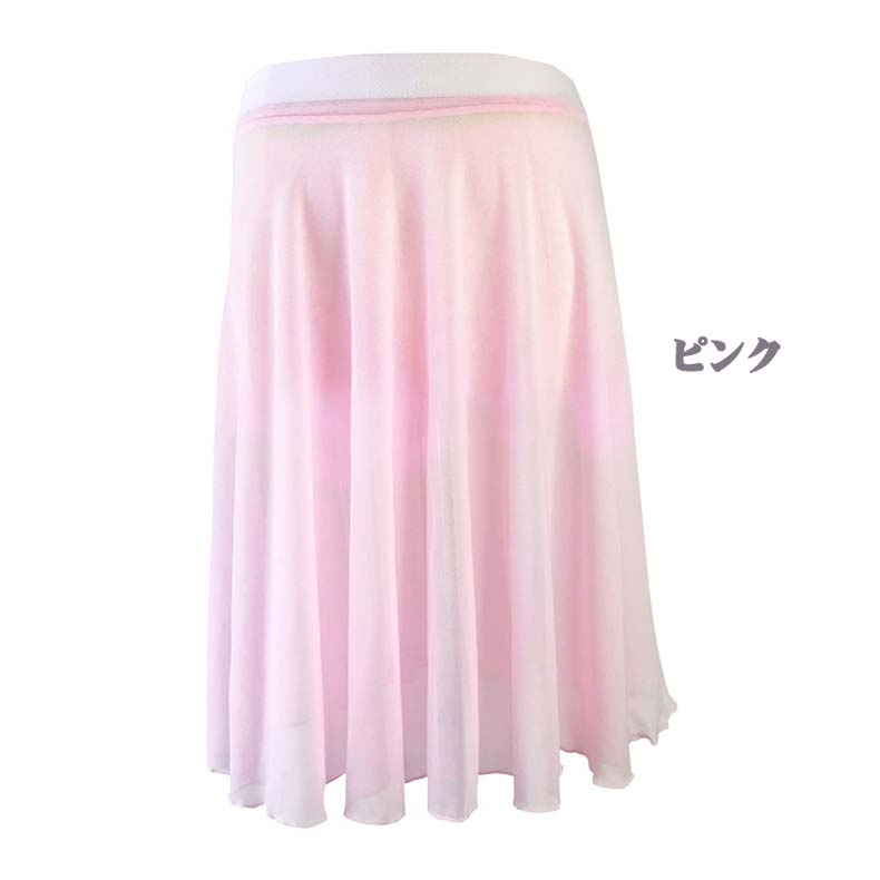 バレエ スカート（40CM丈・全9色）大人 バレエ用品 バレエ スカート ジュニア バレエスカート レース 