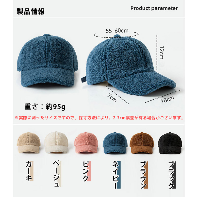帽子 レディース メンズ 野球帽 防寒 暖かい 秋冬 ふんわり 無地 通気性 小顔効果 カジュアル オシャレ 可愛い シンプル お出かけ フリーサイズ あったか 