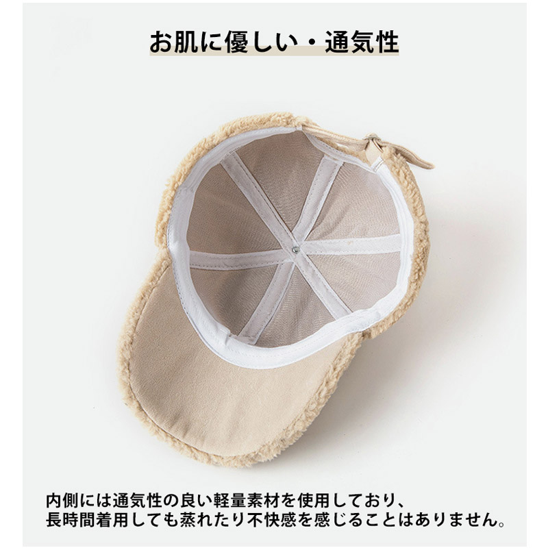 帽子 レディース メンズ 野球帽 防寒 暖かい 秋冬 ふんわり 無地 通気性 小顔効果 カジュアル オシャレ 可愛い シンプル お出かけ フリーサイズ あったか 