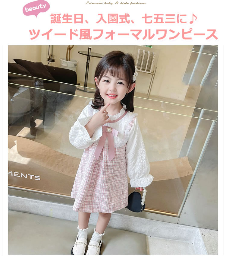 入学式 入園式 女の子 ワンピース 3歳 5歳 90 可愛い 結婚式 保育園 110 100 ツイード 小学生 おしゃれ チュニック きれいめ 120 子供服 フォーマル 長袖 
