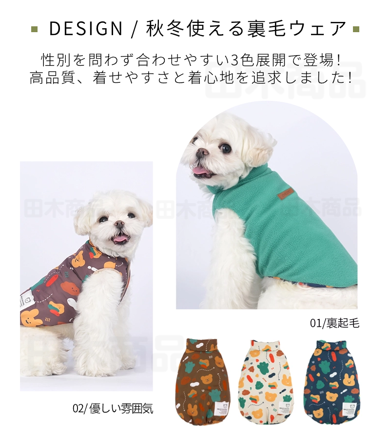 小中型犬服 両面着用チョッキ 暖かいボアベスト 厚手裏毛ベスト 犬ベスト ジャケット ドッグウェア 秋冬綿服 トイプードルウェア  重ね着 ペット洋服 