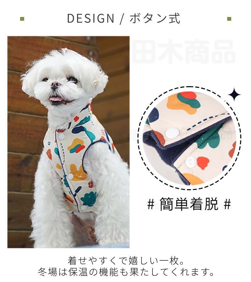 小中型犬服 両面着用チョッキ 暖かいボアベスト 厚手裏毛ベスト 犬ベスト ジャケット ドッグウェア 秋冬綿服 トイプードルウェア  重ね着 ペット洋服 