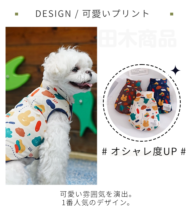 小中型犬服 両面着用チョッキ 暖かいボアベスト 厚手裏毛ベスト 犬ベスト ジャケット ドッグウェア 秋冬綿服 トイプードルウェア  重ね着 ペット洋服 