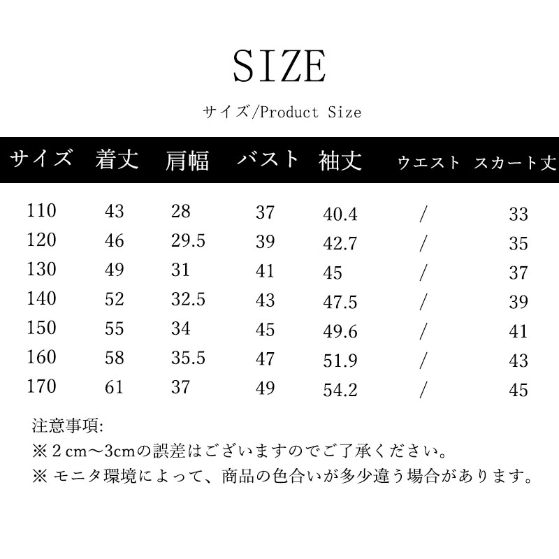入学式 卒業式 女の子 3点セット ジャケット シャツ フォーマル スカート 女の子 女子お嬢様のアンサンブルスーツセット 発表会 可愛い 入園式 小学校 服 