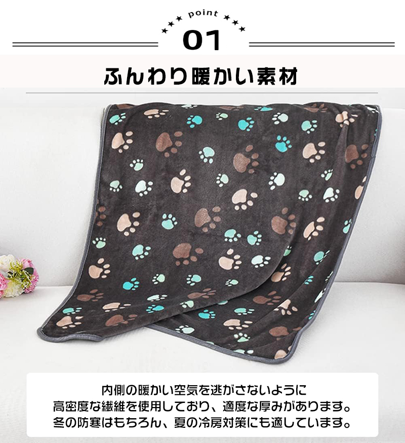 ペット用 ブランケット 3枚セット 毛布 犬猫 マット おしっこマット 防寒 タオル ペットマット サンゴフス 布団 可愛い肉球柄 ソフト リバーシブル 保温 