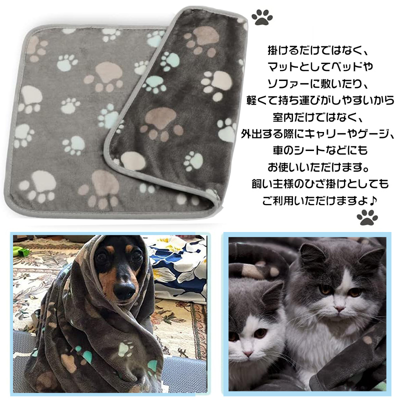 ペット用 ブランケット 3枚セット 毛布 犬猫 マット おしっこマット 防寒 タオル ペットマット サンゴフス 布団 可愛い肉球柄 ソフト リバーシブル 保温 