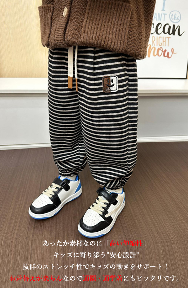 子供服 長ズボン 子ども服 キッズ 女の子 男の子 スウェットパンツ シンプル ポケット付 ストレッチパンツ あったか 裏起毛パンツ 伸縮性 ジョガーパンツ 