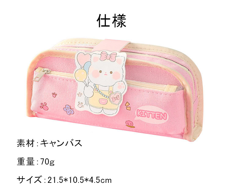 入学 かわいい文具ペンケース大容量キャンバス筆箱学用品筆箱 女の子送料無料  