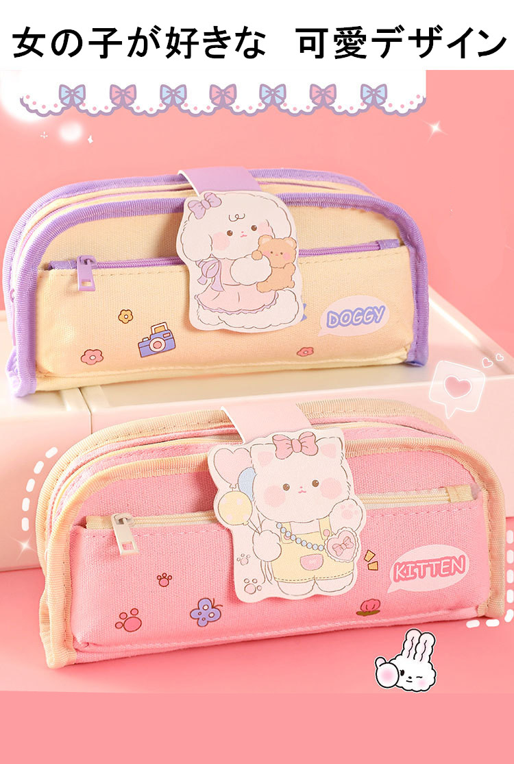 入学 かわいい文具ペンケース大容量キャンバス筆箱学用品筆箱 女の子送料無料  