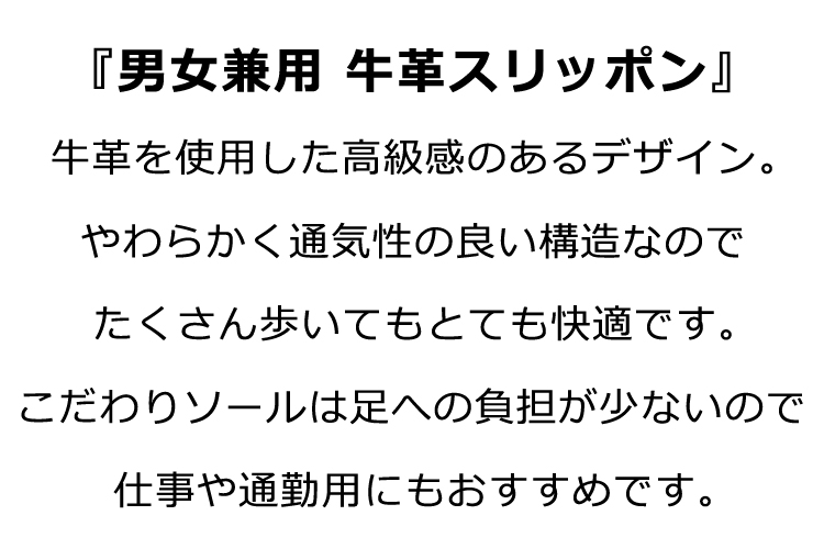 スリッポン スニーカー 牛革 レザー メンズ レディース 靴 男女兼用 