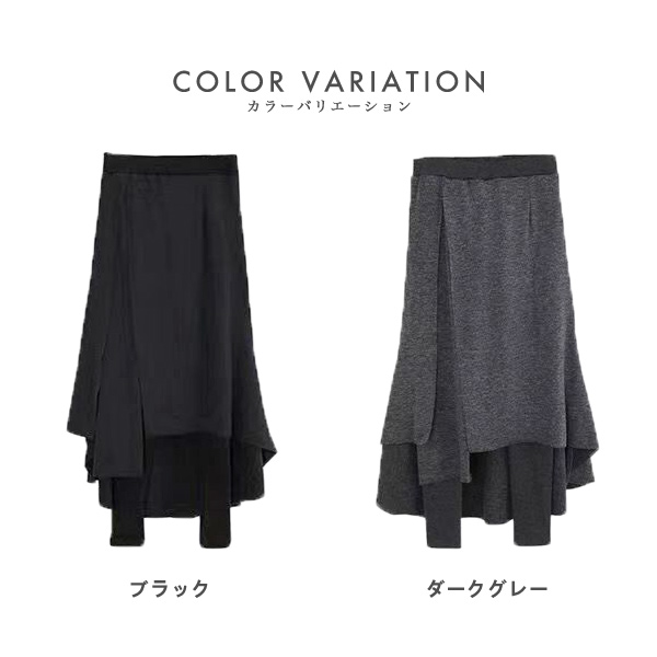 スカート付きレギンス 裏起毛 レディース ボレギンス パンツ ロング あったか スカート 防寒 ルームウェア 送料無料 お洒落 暖か ゆったり 裏ボア 