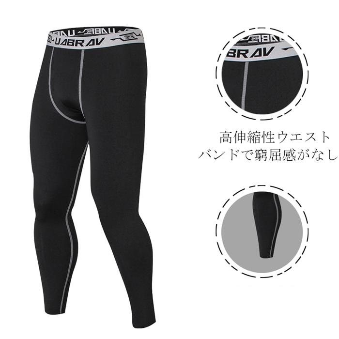 スポーツインナー 上下セット メンズ 防寒 肌着 吸汗 発熱保温 速乾 ウェア コンプレッション ランニング フィットネス 