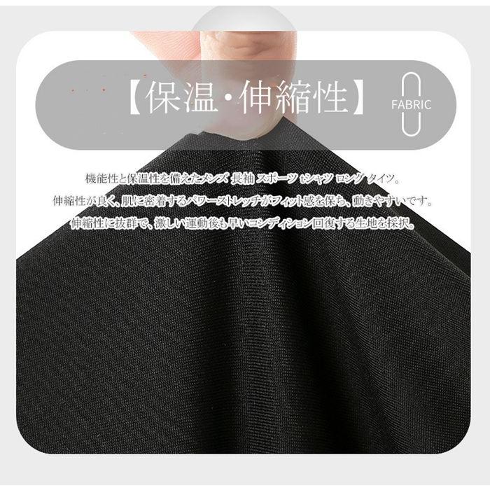 スポーツインナー 上下セット メンズ 防寒 肌着 吸汗 発熱保温 速乾 ウェア コンプレッション ランニング フィットネス 