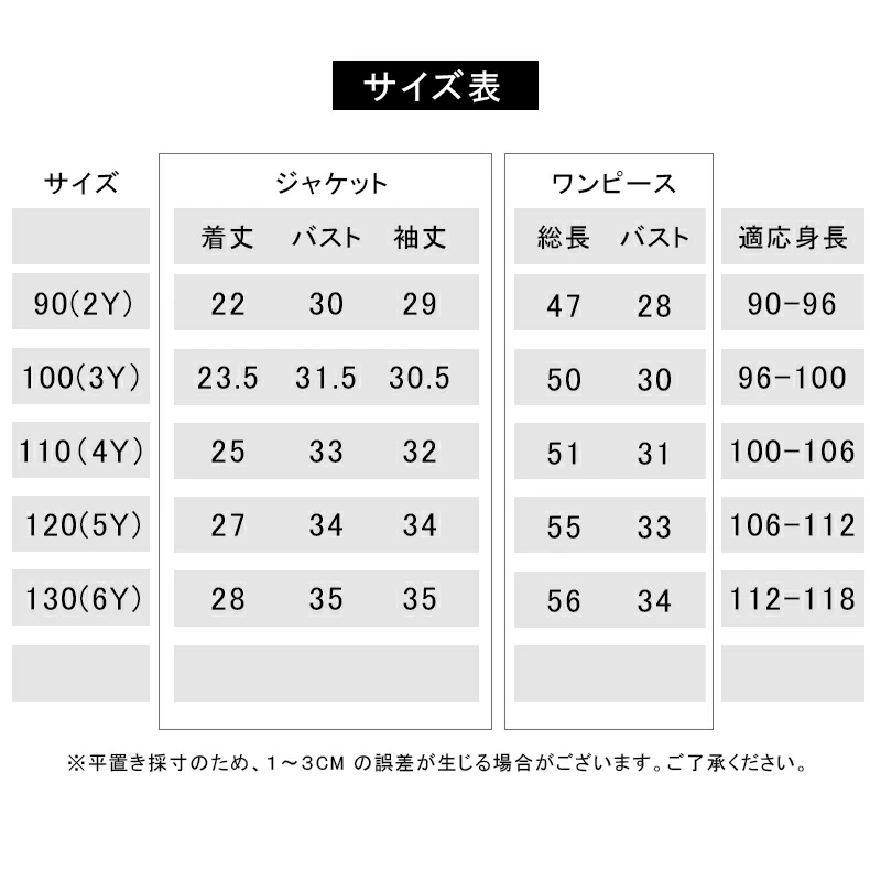 子供服 女の子 卒園式 入学式 子供服 スーツ 90 110 ドレススーツ 演奏会 発表会 100 結婚式 ジャケット ワンピース 七五三 120 入園式 セレモニードレス 