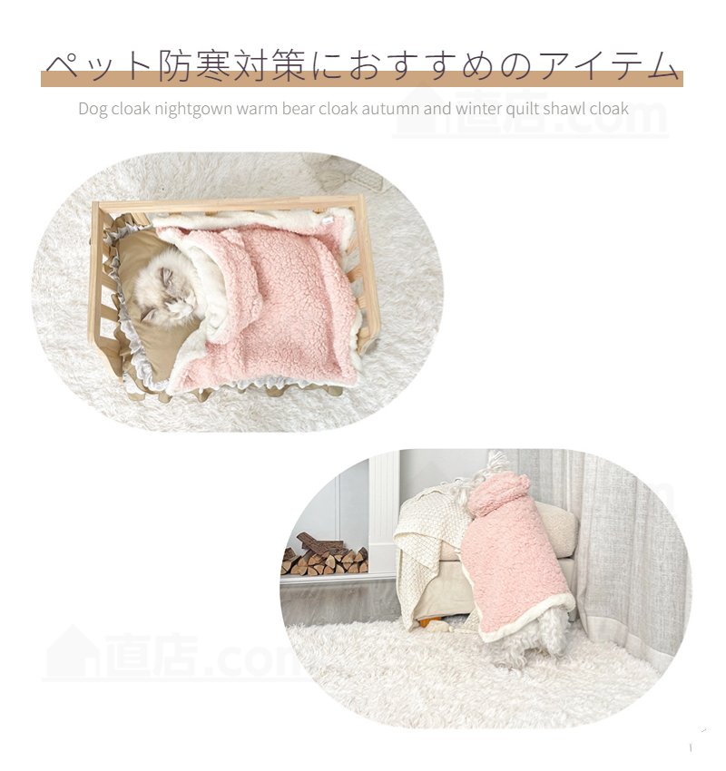 ペットマント 犬用 猫用 両用ブランケット マント モコモコタオル 防寒 洗濯可 秋冬暖かい 着る毛布 犬 防寒 マット 暖かい敷き物 服 犬の服 お出かけマント 