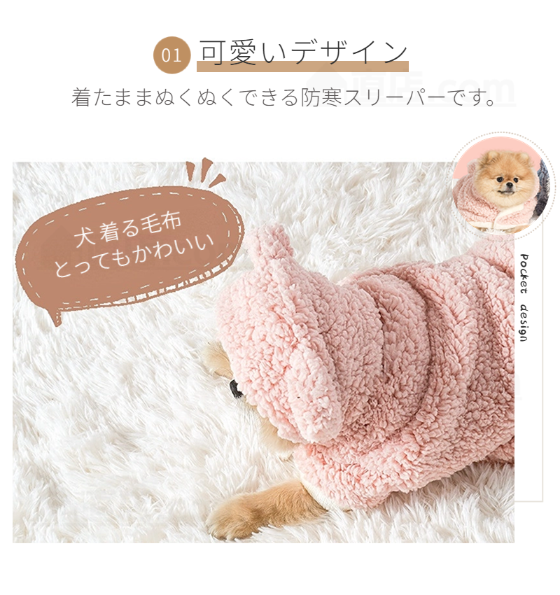 ペットマント 犬用 猫用 両用ブランケット マント モコモコタオル 防寒 洗濯可 秋冬暖かい 着る毛布 犬 防寒 マット 暖かい敷き物 服 犬の服 お出かけマント 