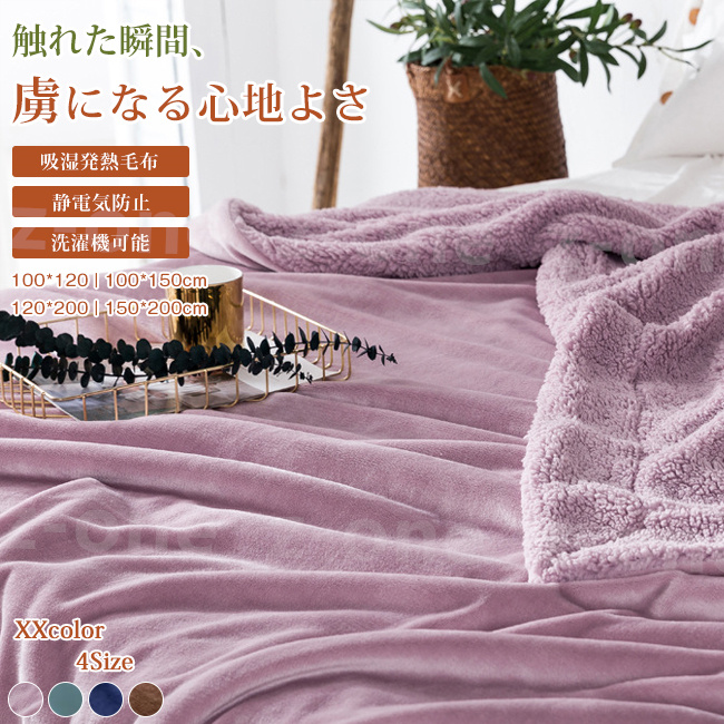 掛け布団 毛布布団 新作 秋冬 厚手 2層構造 暖かい 保温 洗える おしゃれ あったか 冷房対策 冷え取り もこもこ 毛布 寝具 かわいい ふわふわ 