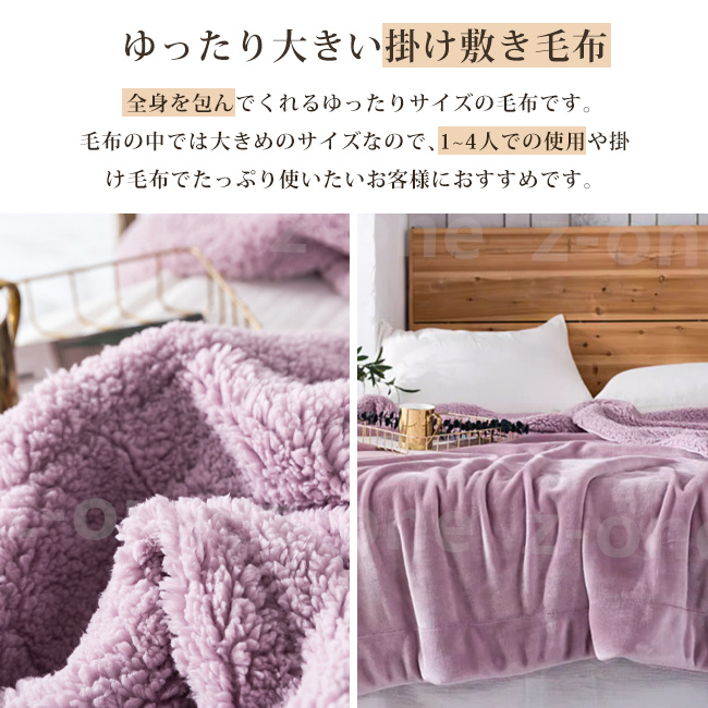 掛け布団 毛布布団 新作 秋冬 厚手 2層構造 暖かい 保温 洗える おしゃれ あったか 冷房対策 冷え取り もこもこ 毛布 寝具 かわいい ふわふわ 