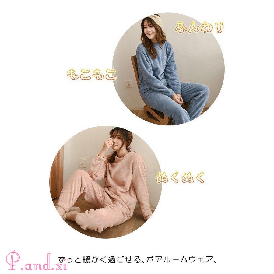 ルームウェア レディース 秋 冬 秋冬 上下セット 寒さ対策 ナイトウェア ボ30代 部屋着 防寒 フ無地 トップス もこもこ パジャマ 