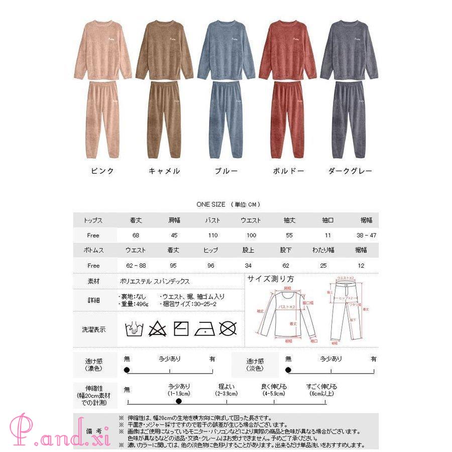 ルームウェア レディース 秋 冬 秋冬 上下セット 寒さ対策 ナイトウェア ボ30代 部屋着 防寒 フ無地 トップス もこもこ パジャマ 