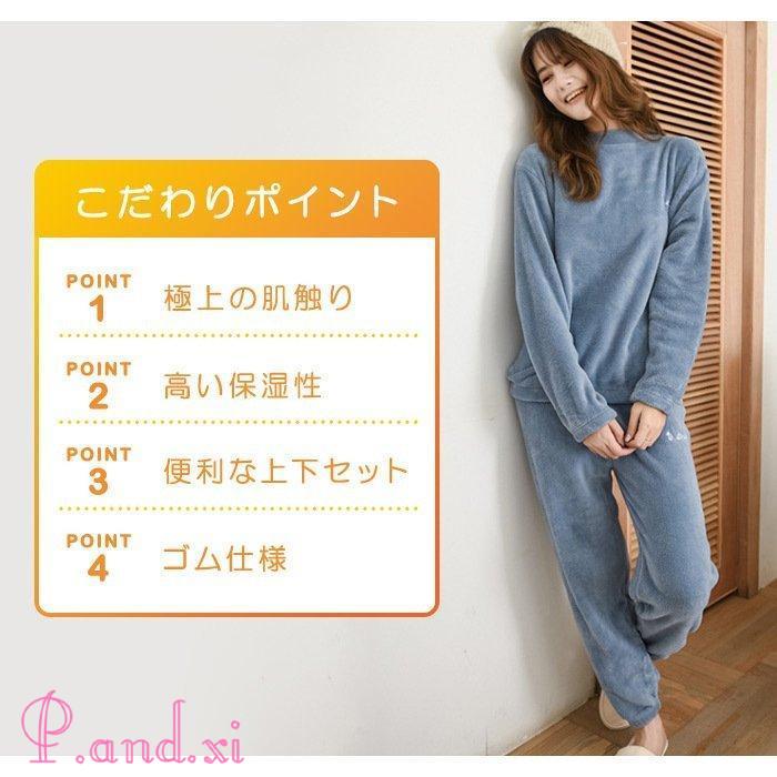 ルームウェア レディース 秋 冬 秋冬 上下セット 寒さ対策 ナイトウェア ボ30代 部屋着 防寒 フ無地 トップス もこもこ パジャマ 