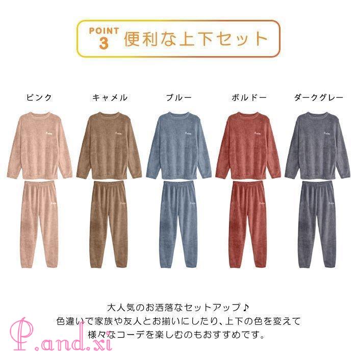 ルームウェア レディース 秋 冬 秋冬 上下セット 寒さ対策 ナイトウェア ボ30代 部屋着 防寒 フ無地 トップス もこもこ パジャマ 
