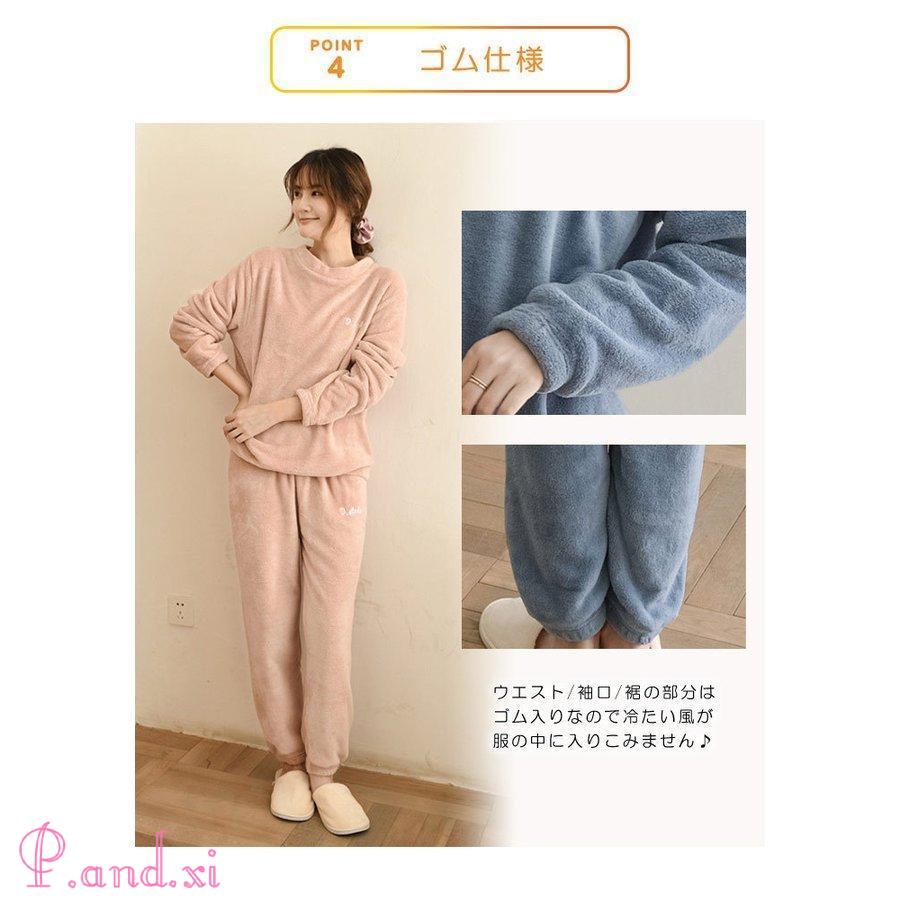 ルームウェア レディース 秋 冬 秋冬 上下セット 寒さ対策 ナイトウェア ボ30代 部屋着 防寒 フ無地 トップス もこもこ パジャマ 