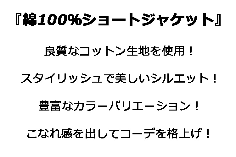 綿100％ ジャケット ピーコート Pコート トレンチコート コート アウター ボタン 上着 ショート丈 メンズ ポケット 