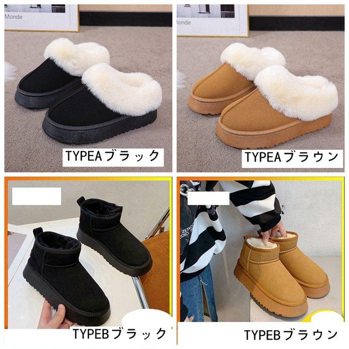 冬新入荷厚底ムートンブーツ もこもこ スノーブーツ 防寒靴 撥水 防汚 裏起毛 保温 防滑 