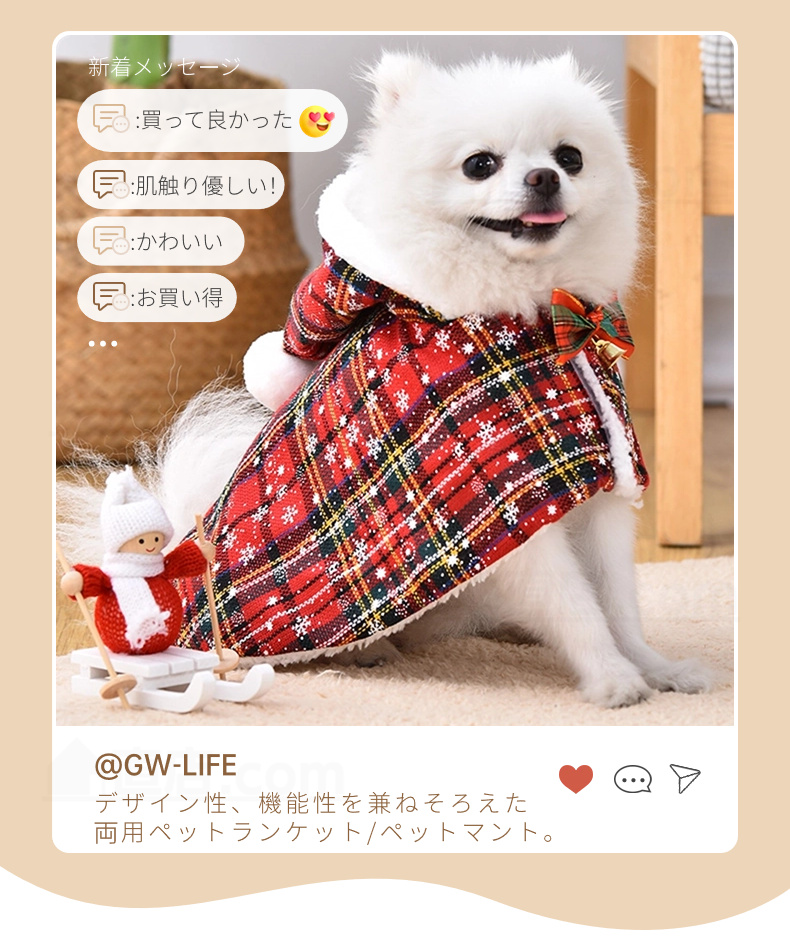 ペットマント 犬 服 秋冬暖かい お出かけマント 犬猫 犬の服 帽子付き 両用ブランケット マント 暖かい敷き物 マット モコモコタオル可愛い 防寒保温 着る毛布 