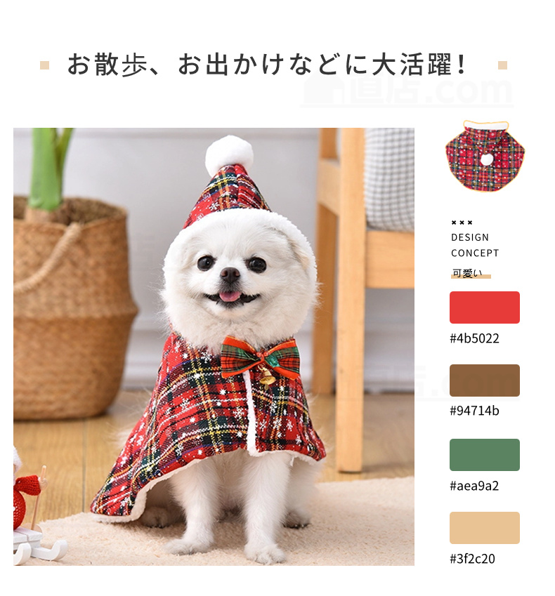 ペットマント 犬 服 秋冬暖かい お出かけマント 犬猫 犬の服 帽子付き 両用ブランケット マント 暖かい敷き物 マット モコモコタオル可愛い 防寒保温 着る毛布 