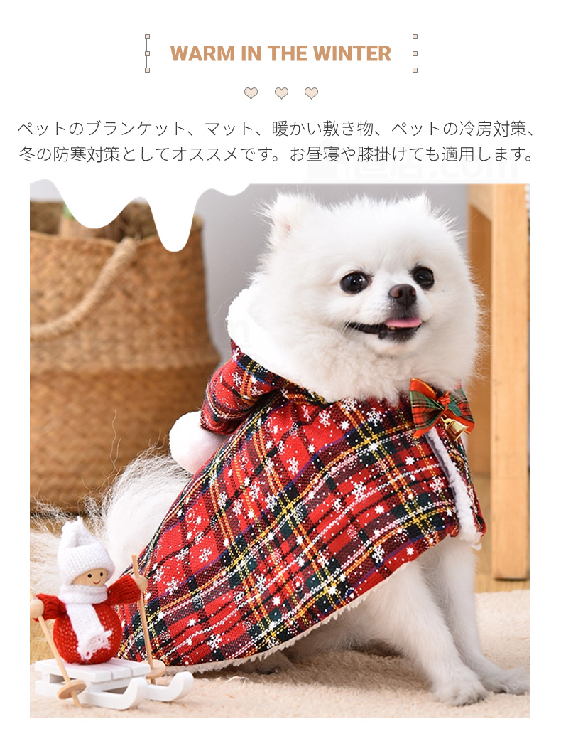 ペットマント 犬 服 秋冬暖かい お出かけマント 犬猫 犬の服 帽子付き 両用ブランケット マント 暖かい敷き物 マット モコモコタオル可愛い 防寒保温 着る毛布 
