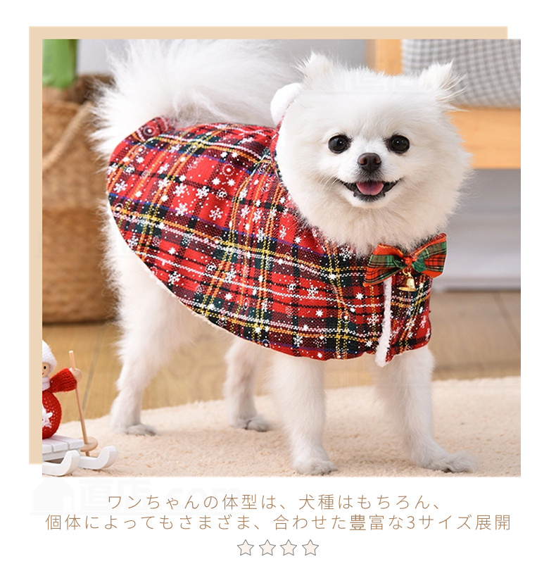 ペットマント 犬 服 秋冬暖かい お出かけマント 犬猫 犬の服 帽子付き 両用ブランケット マント 暖かい敷き物 マット モコモコタオル可愛い 防寒保温 着る毛布 