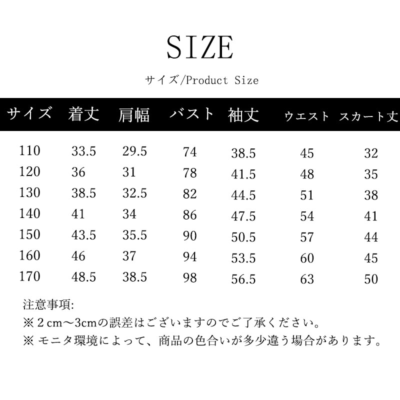 入学式 卒業式 女の子 2点セット ジャケット スカート 小学校 服 女の子 きれいめ 可愛い 入園式 女子お嬢様のアンサンブルスーツセット フォーマル 発表会 