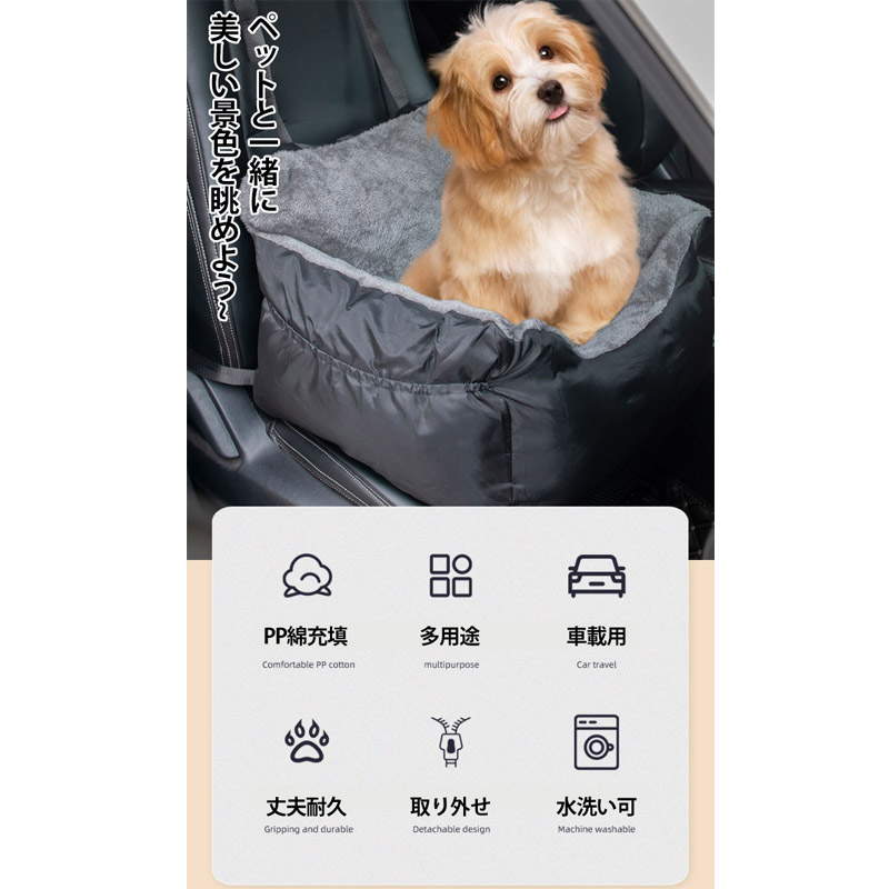 ペット ドライブボックス 犬猫 ドライブボック ドライブベッド 車用ペットシート キャリーバッグ 飛び出し防止 ペットバッグ シートカバー ペットソファー 
