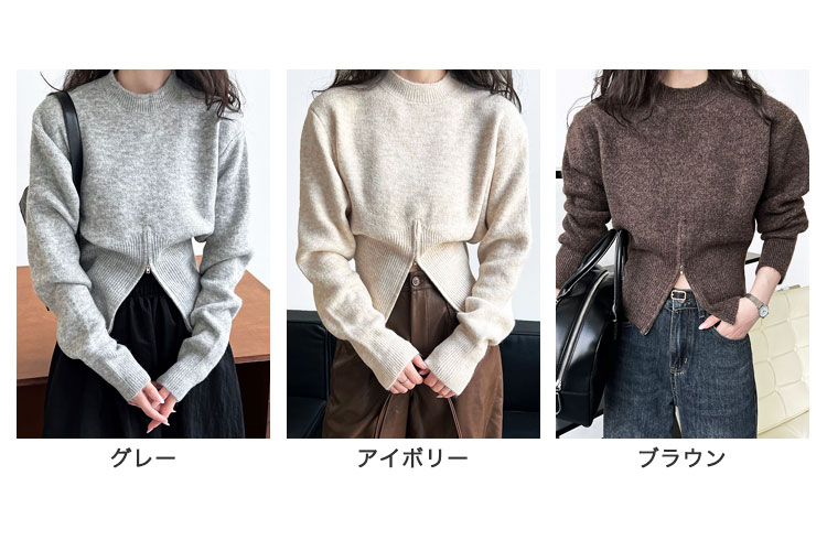 ハイネック ジッパー ニット トップス セーター 裾ジップ カジュアル 秋 ファスナー 長袖 可愛い 冬 レディース 無地 新作 2023秋冬 プチハイネック 