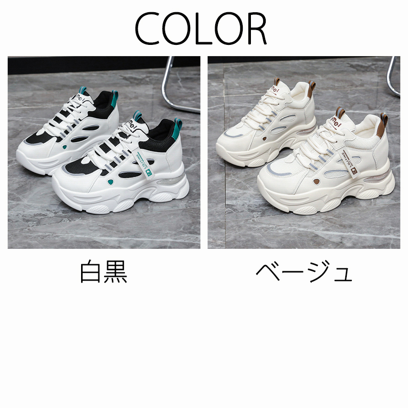 スニーカー レディース ウォーキング厚底スニーカー 厚底靴 軽い 幅広 スポーツ 運動靴 レースアップ靴 インヒール カジュアル おしゃれ 