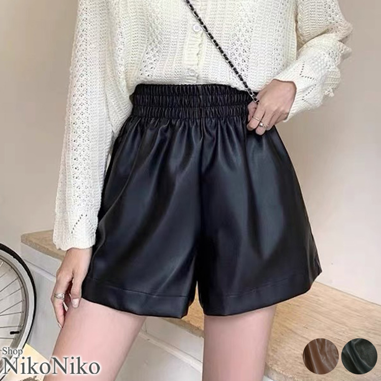 全品送料無料一部除く フェイクレザー ハイウエスト ショートパンツ レディース 韓国 おしゃれ プチプラ 