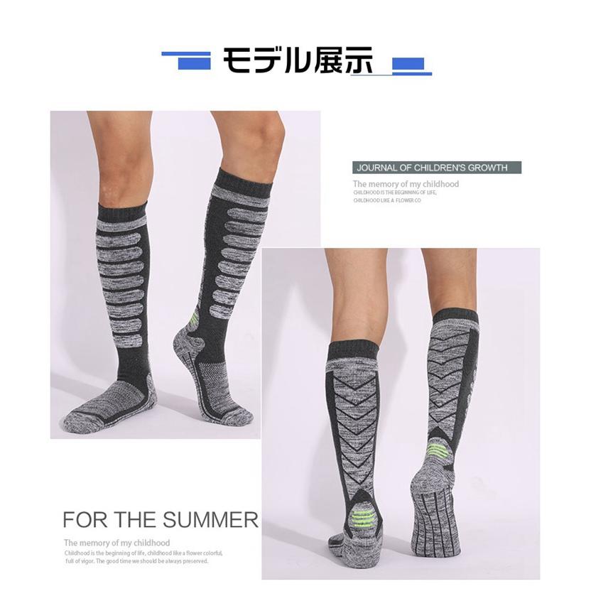 スノーボード スキー 靴下 吸汗速乾 保温 秋 冬用 スキーソックス ハイソックス スポーツ コンプレッション ロング丈 