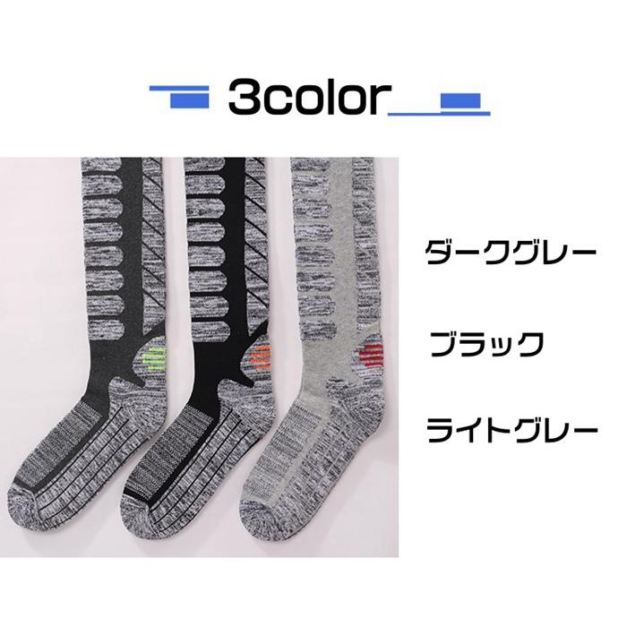 スノーボード スキー 靴下 吸汗速乾 保温 秋 冬用 スキーソックス ハイソックス スポーツ コンプレッション ロング丈 