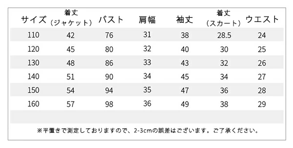 卒業式 スーツ 女の子 入学式 卒園式 キッズ 子供スーツ プリーツスカート 発表会 七五三 スカートスーツ 2点セット チェック柄 子供服 フォーマルスーツ 
