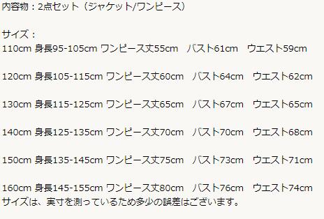 子供服 フォーマル 女の子 スーツ 2点セット ボレロ ワンピース 結婚式 お出かけ キッズ 七五三 入学式 ジャケット スーツ 卒業式 秋冬 ガールズ 発表会可愛い 
