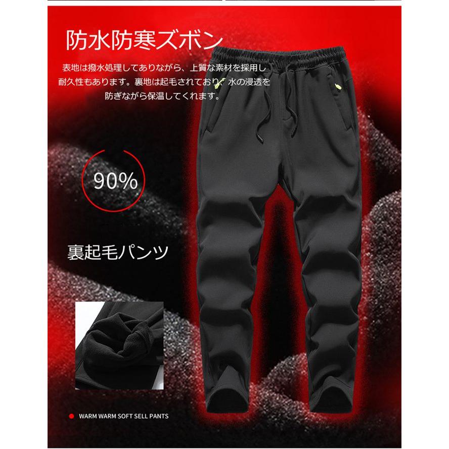 クライミングパンツ 防寒ズボンメンズ 登山ズボン裏起毛 パンツ 防水 防風 アウトドア 厚手保温 トレッキングパンツ 秋冬用 ズボン 
